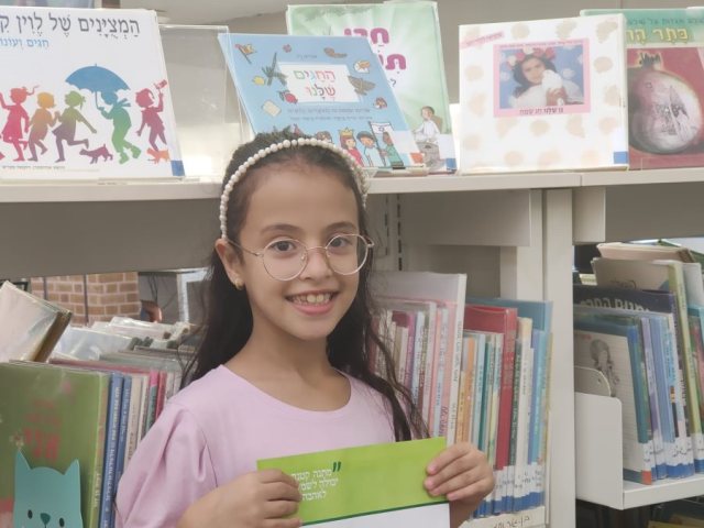 ספריית גדרה