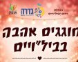 המועצה המקומית גדרה