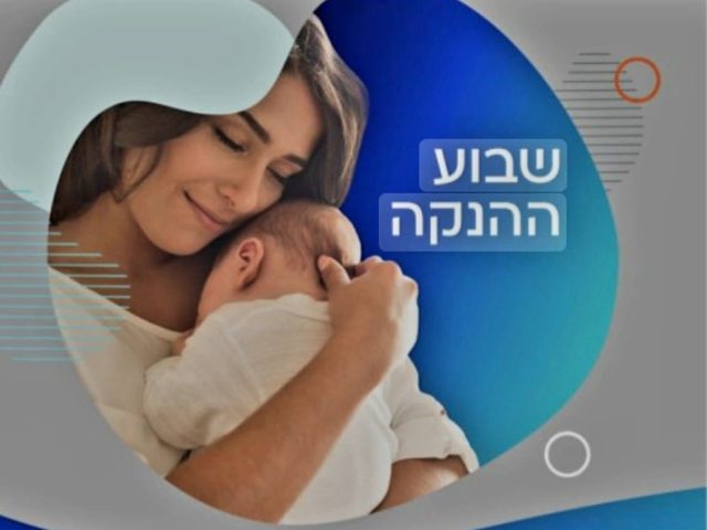 באדיבות מאוחדת