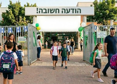 מועצה מקומית גדרה