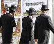 פרסום ראשון: הגזירה החדשה שתקשה על אברכים לקבל הנחה בארנונה