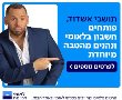 הטבות משמעותיות לתושבים