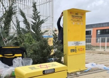 מועצה מקומית גדרה